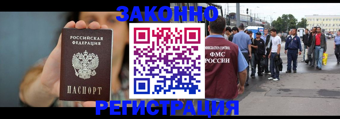 регистрация в Донском